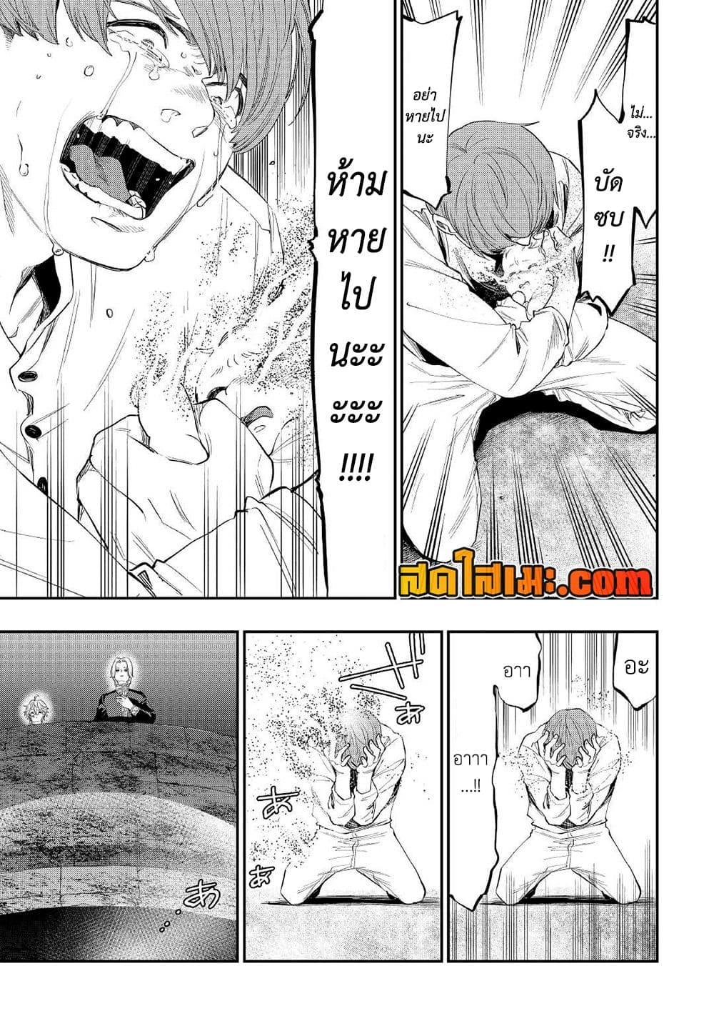 The New Gate Chap 86 - Next Chap 87