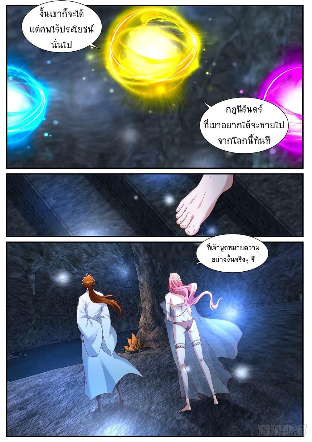 Rebirth Of the Urban Immortal Cultivator Chap 985 - Next Chap 986