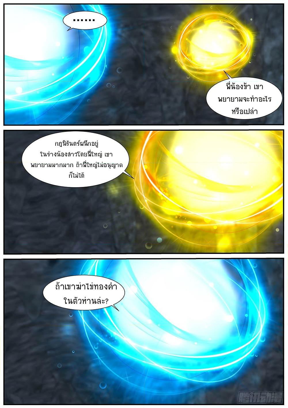 Rebirth Of the Urban Immortal Cultivator Chap 985 - Next Chap 986