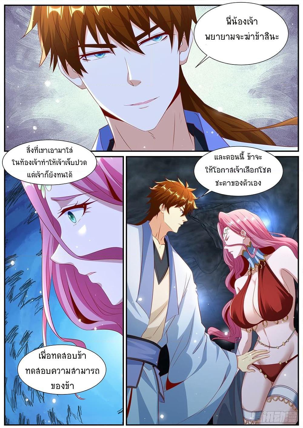 Rebirth Of the Urban Immortal Cultivator Chap 985 - Next Chap 986