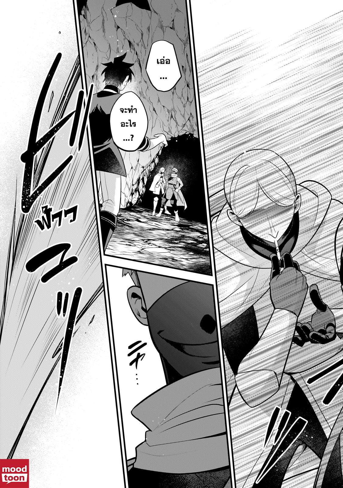 Mukiryoku Neet na Moto Shindou, Boukensha ni naru อดีตเด็กเทพนีทไร้กะจิตกะใจ จะขอไปเป็นนักผจญภัย Chap 37 - Next Chap 38