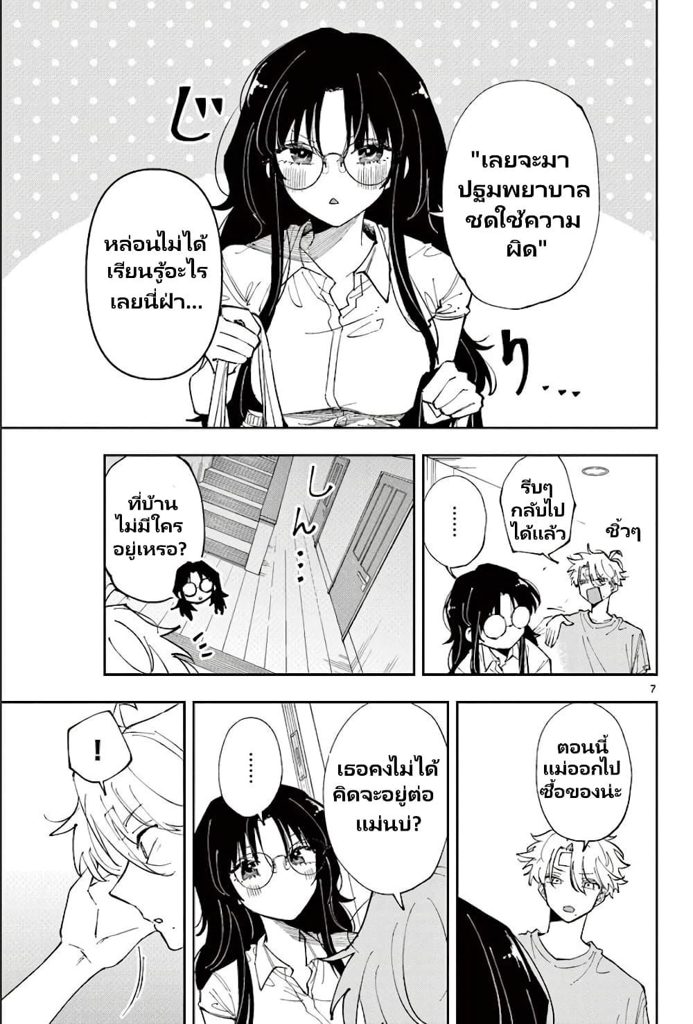 Tonari no Seki no Yatsu ga Souiu Me de Mite Kuru Chap 11 - Next Chap 12