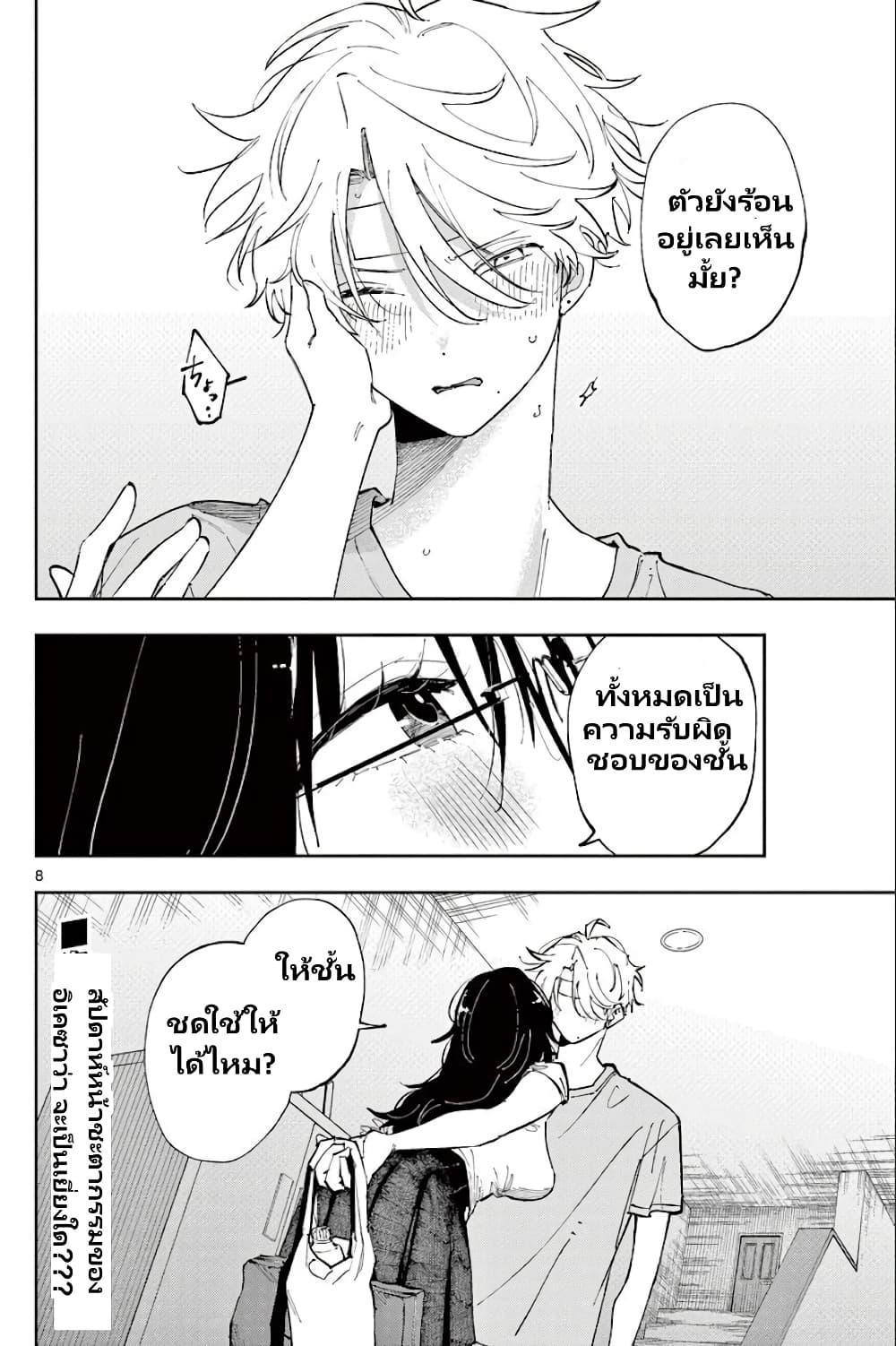 Tonari no Seki no Yatsu ga Souiu Me de Mite Kuru Chap 11 - Next Chap 12