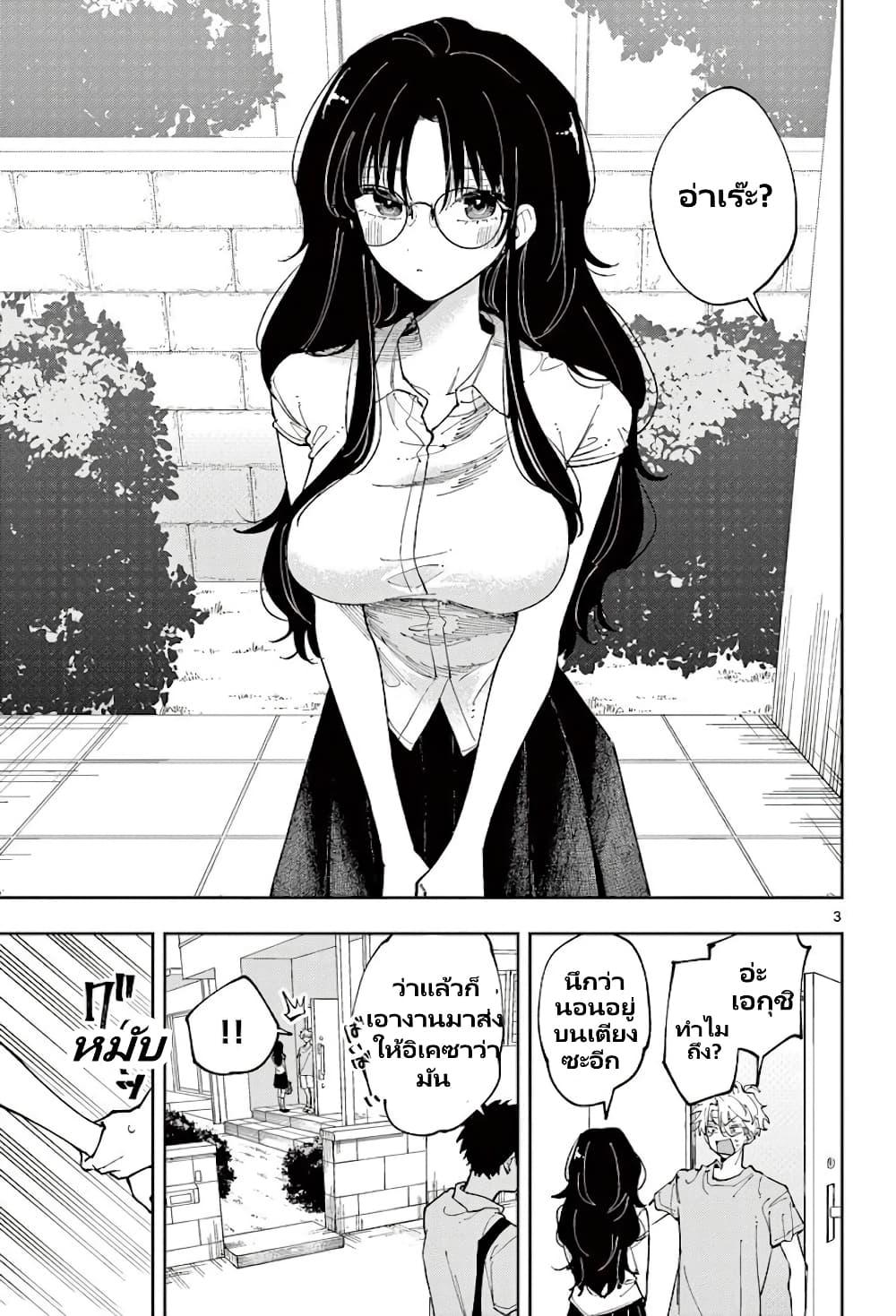 Tonari no Seki no Yatsu ga Souiu Me de Mite Kuru Chap 11 - Next Chap 12