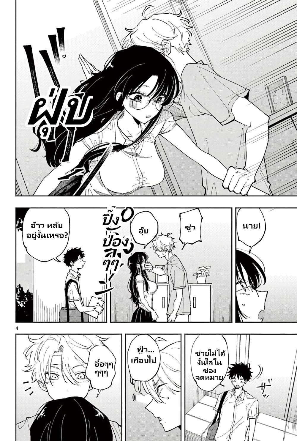 Tonari no Seki no Yatsu ga Souiu Me de Mite Kuru Chap 11 - Next Chap 12