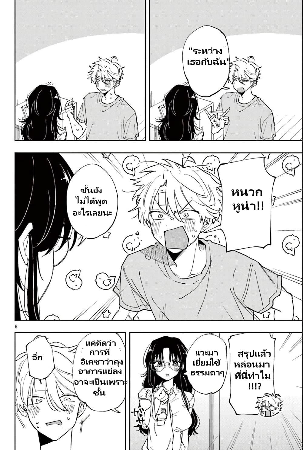 Tonari no Seki no Yatsu ga Souiu Me de Mite Kuru Chap 11 - Next Chap 12