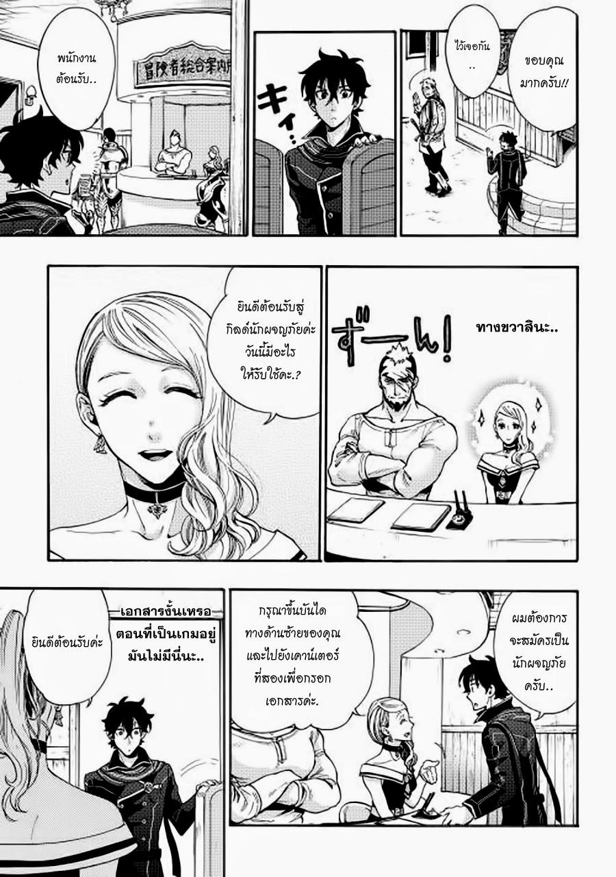 The New Gate Chap 3 - Next Chap 4