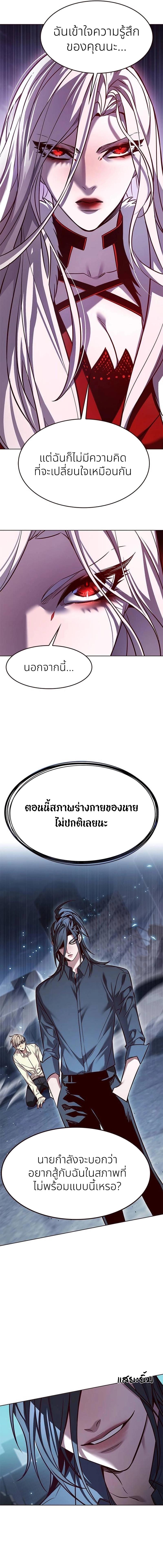 Eleceed Chap 302 - Next Chap 303