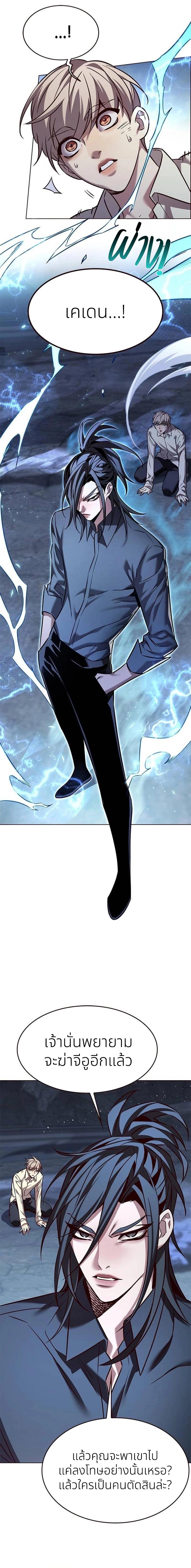 Eleceed Chap 302 - Next Chap 303