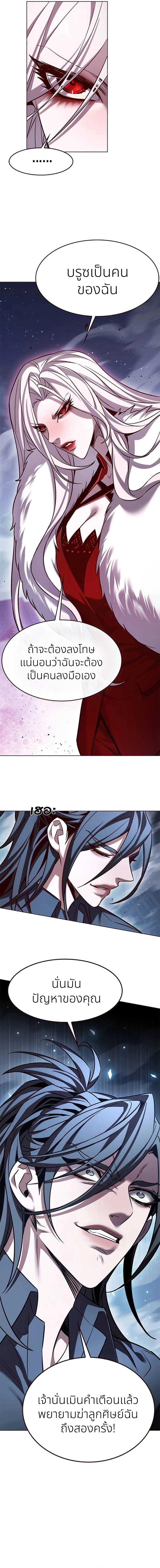 Eleceed Chap 302 - Next Chap 303