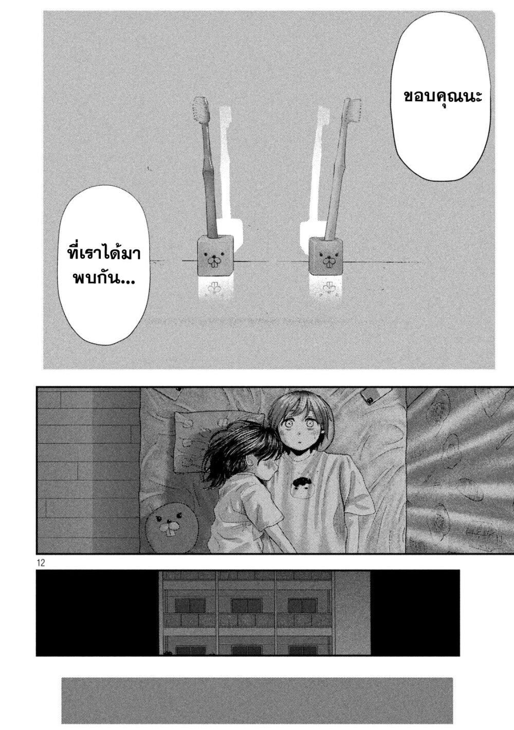 Nezumi no Hatsukoi Chap 6 - Next Chap 7