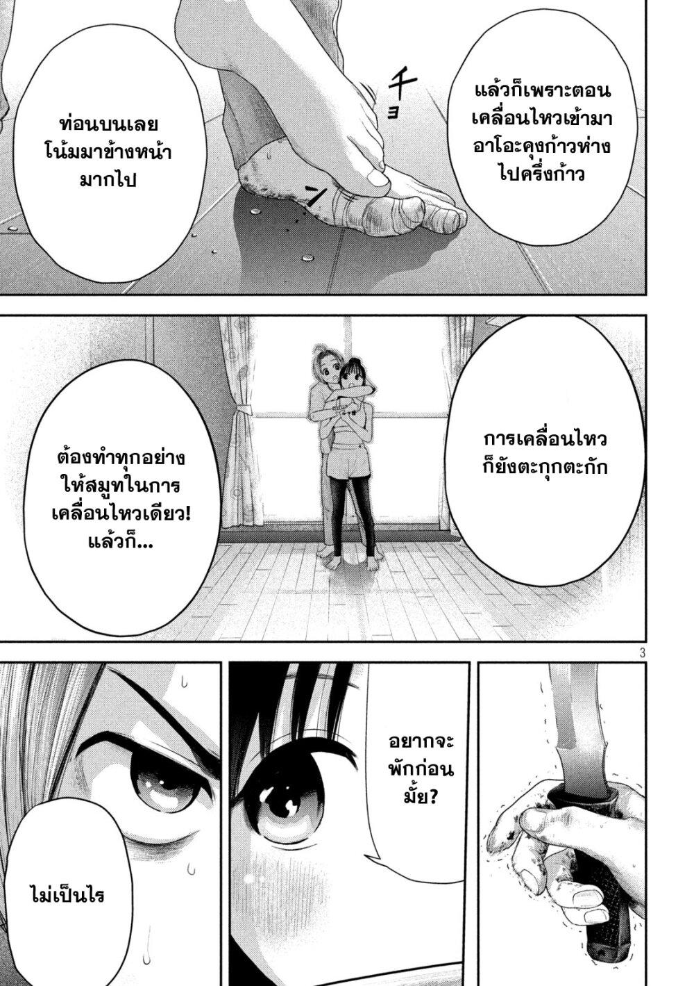 Nezumi no Hatsukoi Chap 6 - Next Chap 7
