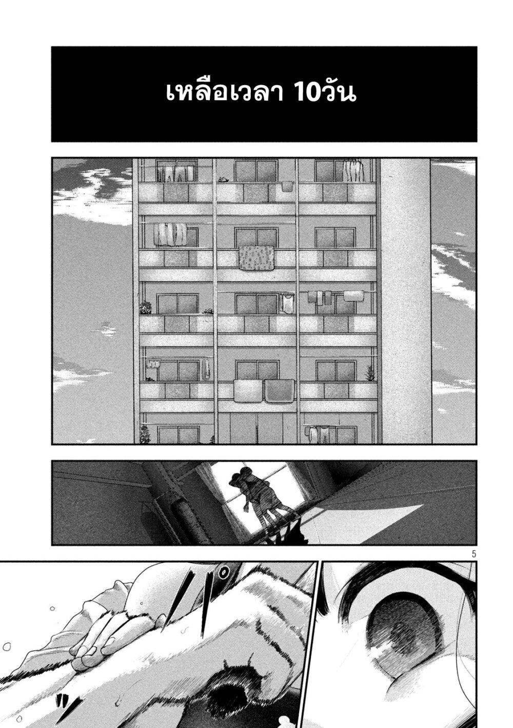 Nezumi no Hatsukoi Chap 6 - Next Chap 7