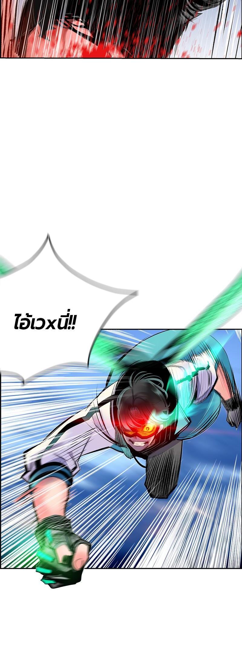Jungle Juice Chap 79 - Next Chap 80
