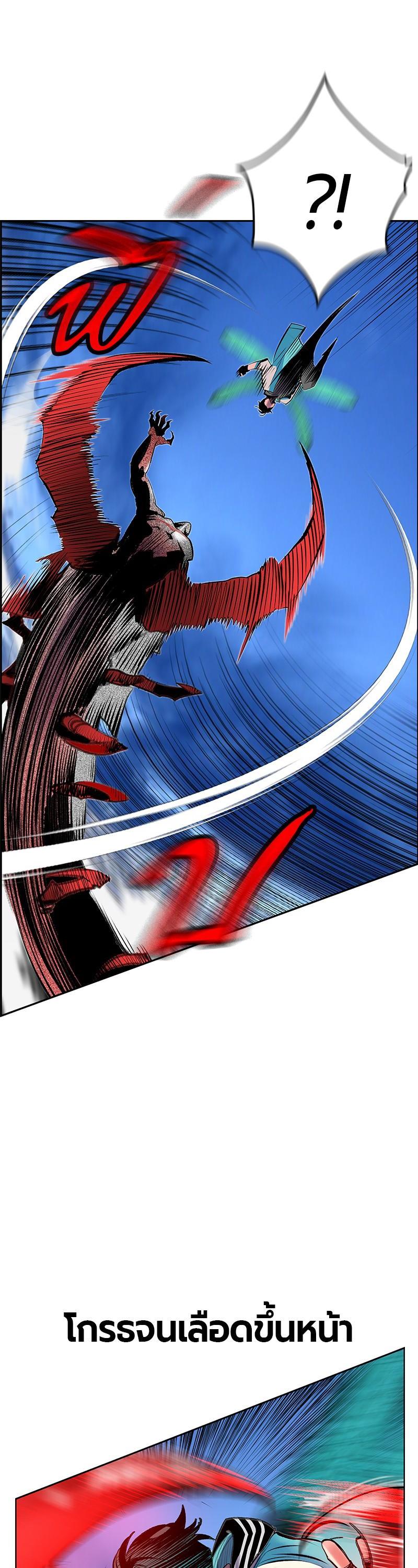 Jungle Juice Chap 79 - Next Chap 80
