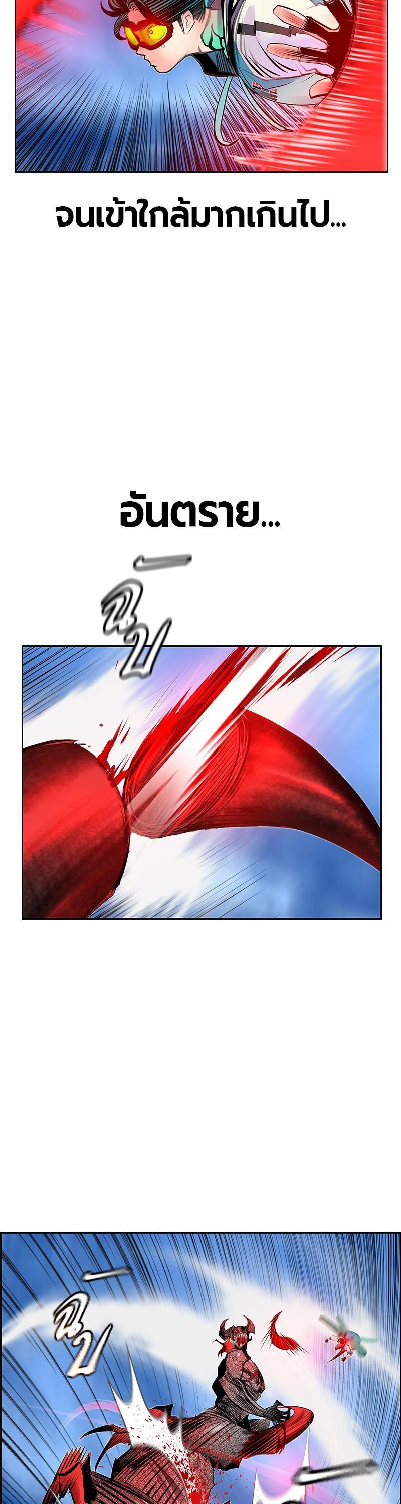 Jungle Juice Chap 79 - Next Chap 80
