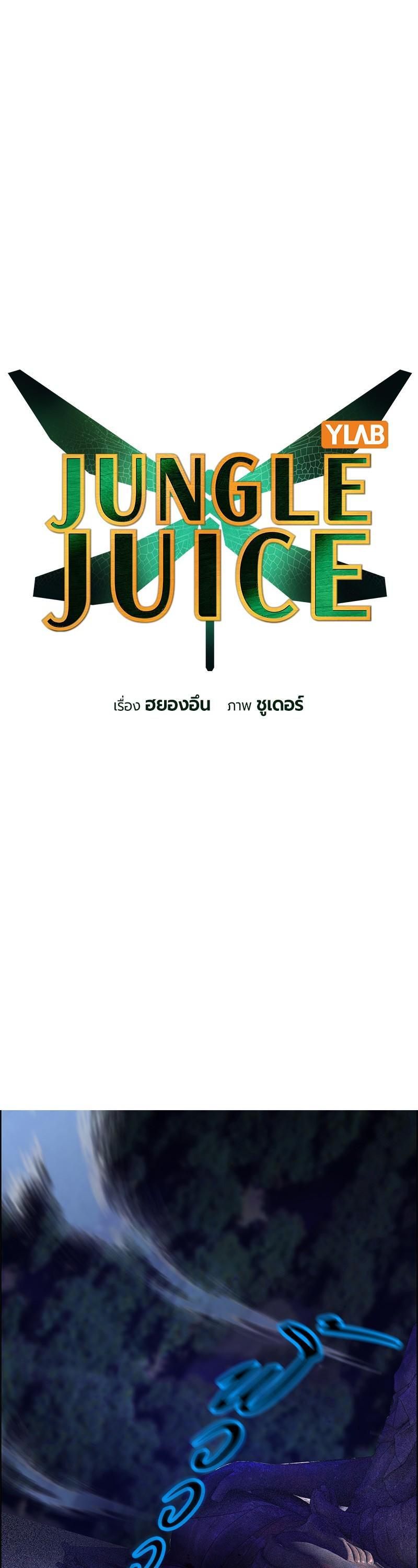 Jungle Juice Chap 79 - Next Chap 80