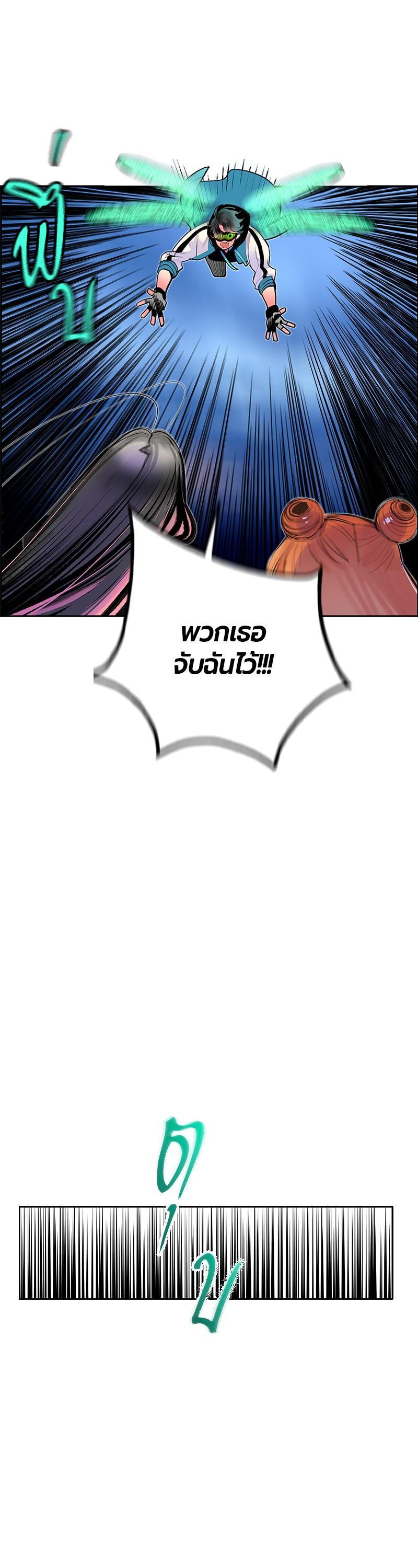 Jungle Juice Chap 79 - Next Chap 80