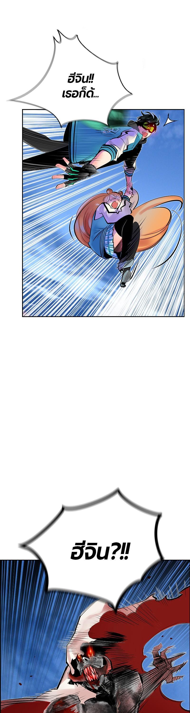 Jungle Juice Chap 79 - Next Chap 80