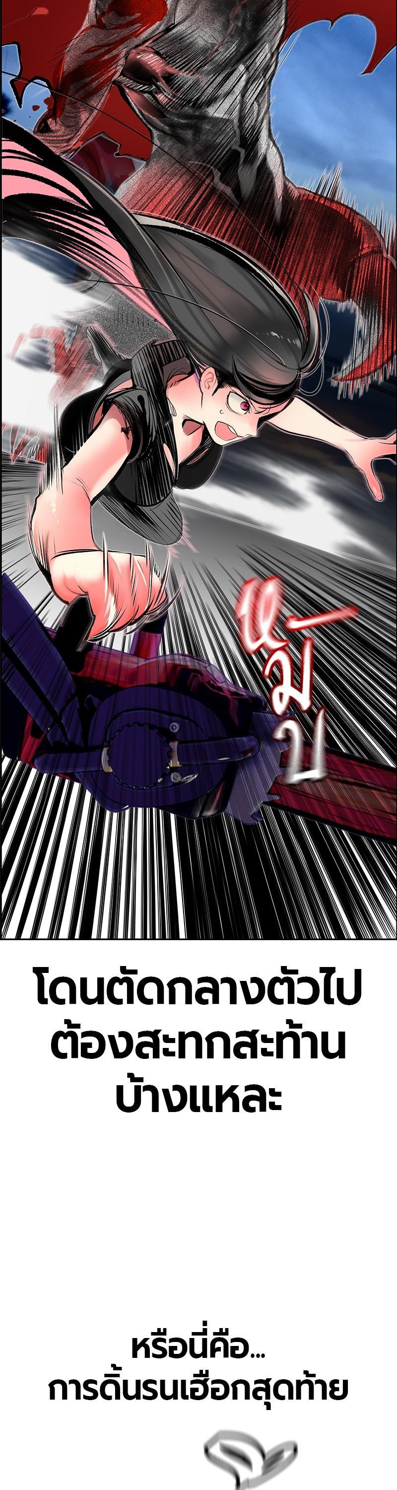 Jungle Juice Chap 79 - Next Chap 80