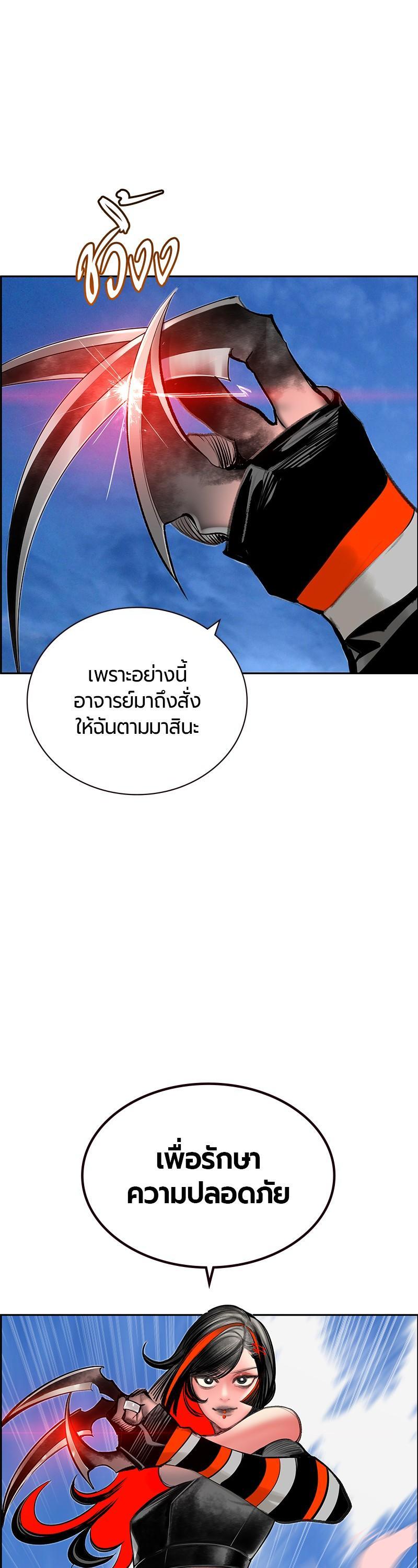 Jungle Juice Chap 79 - Next Chap 80
