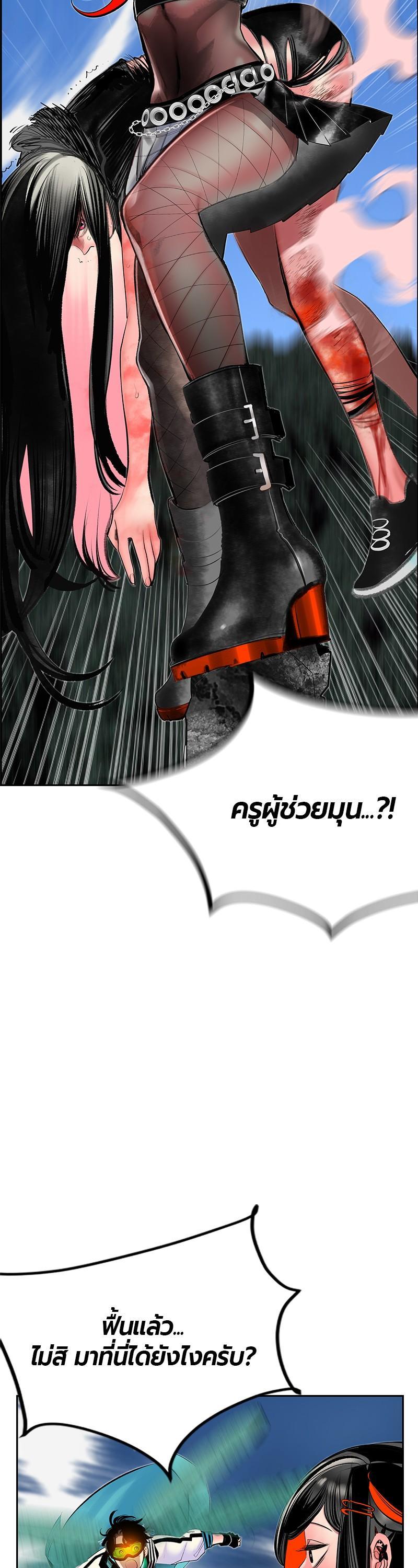 Jungle Juice Chap 79 - Next Chap 80