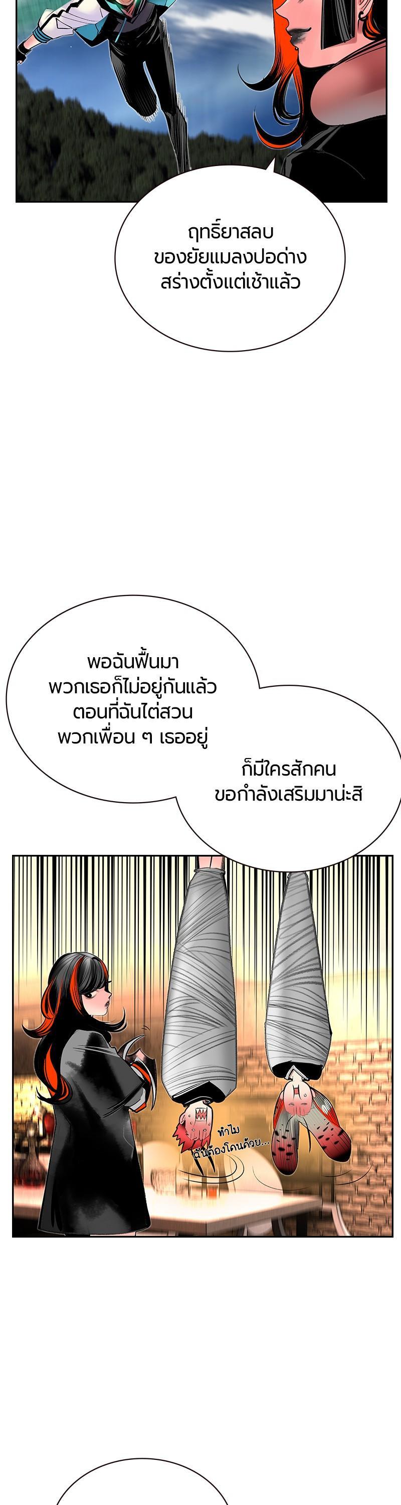 Jungle Juice Chap 79 - Next Chap 80