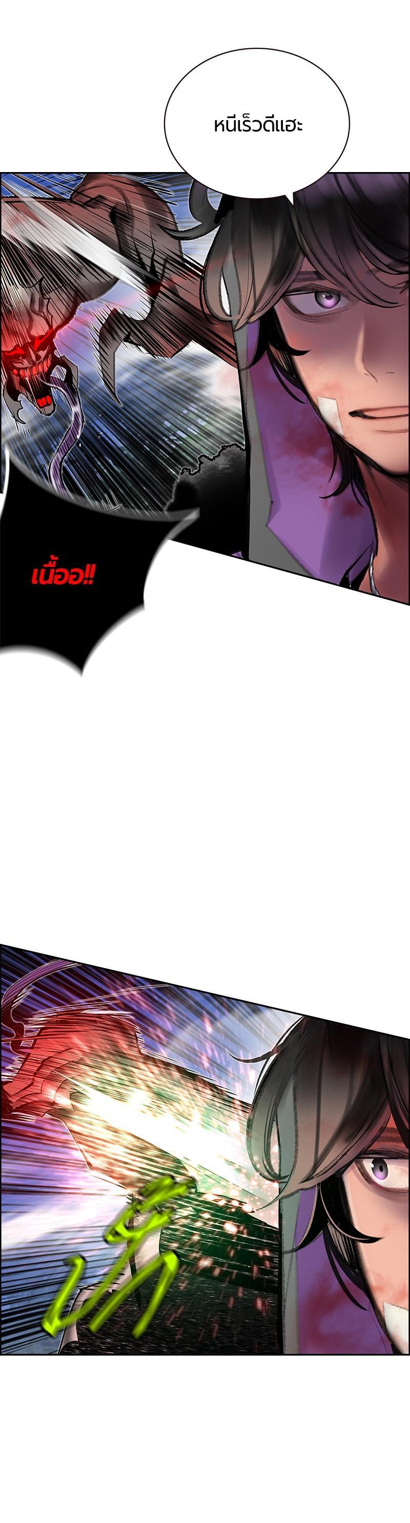 Jungle Juice Chap 79 - Next Chap 80