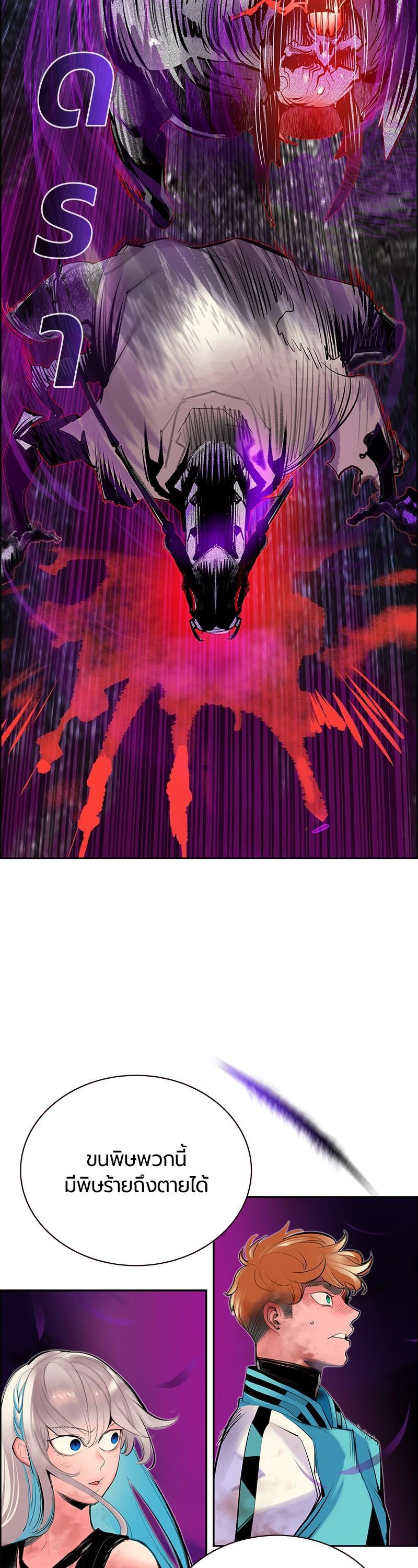 Jungle Juice Chap 79 - Next Chap 80