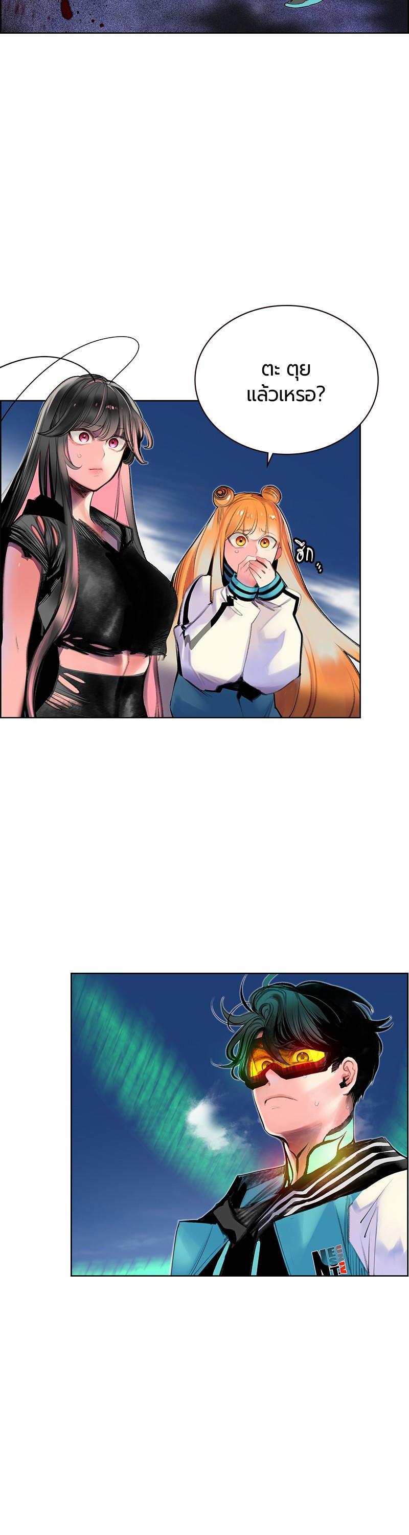 Jungle Juice Chap 79 - Next Chap 80