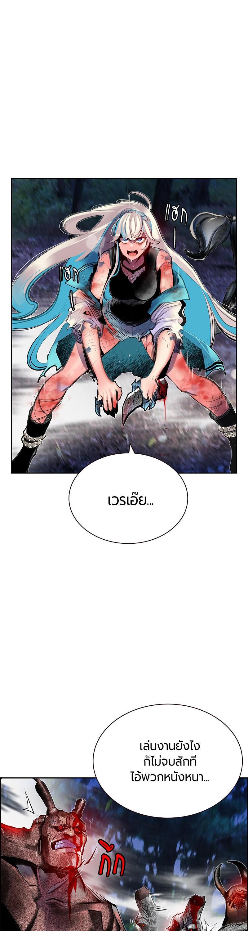 Jungle Juice Chap 79 - Next Chap 80