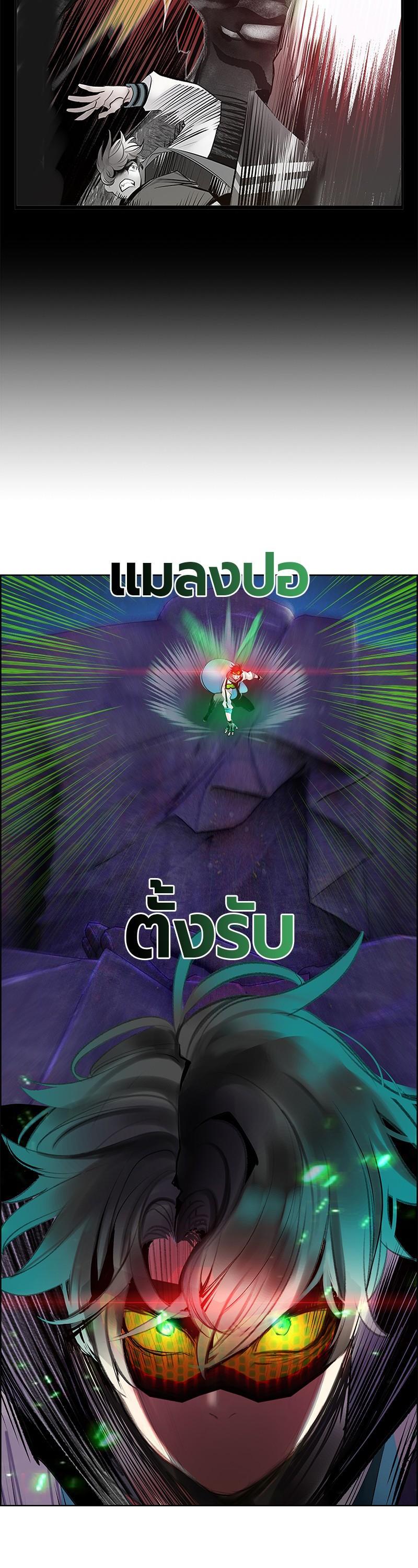 Jungle Juice Chap 79 - Next Chap 80
