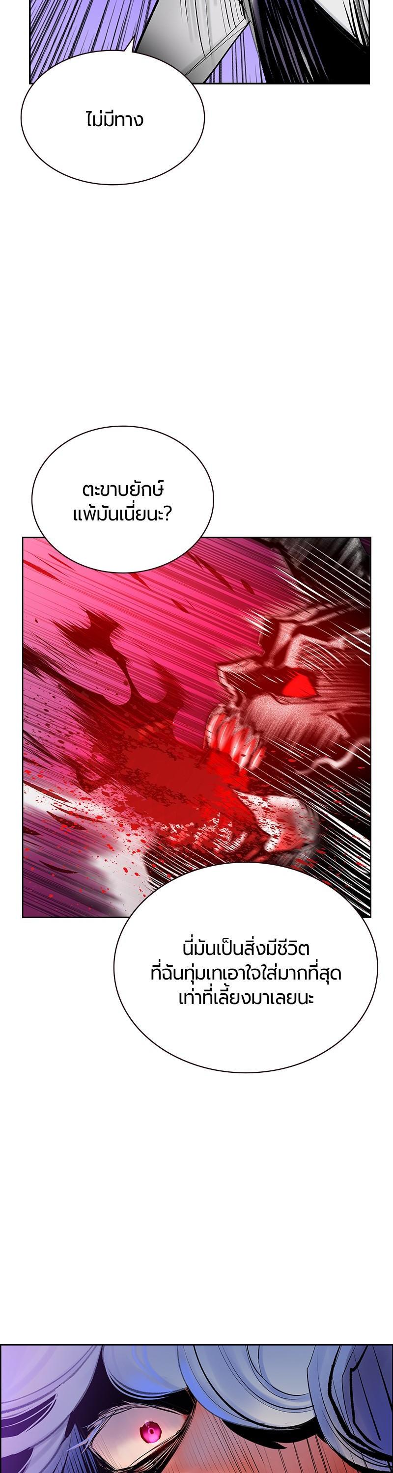 Jungle Juice Chap 79 - Next Chap 80