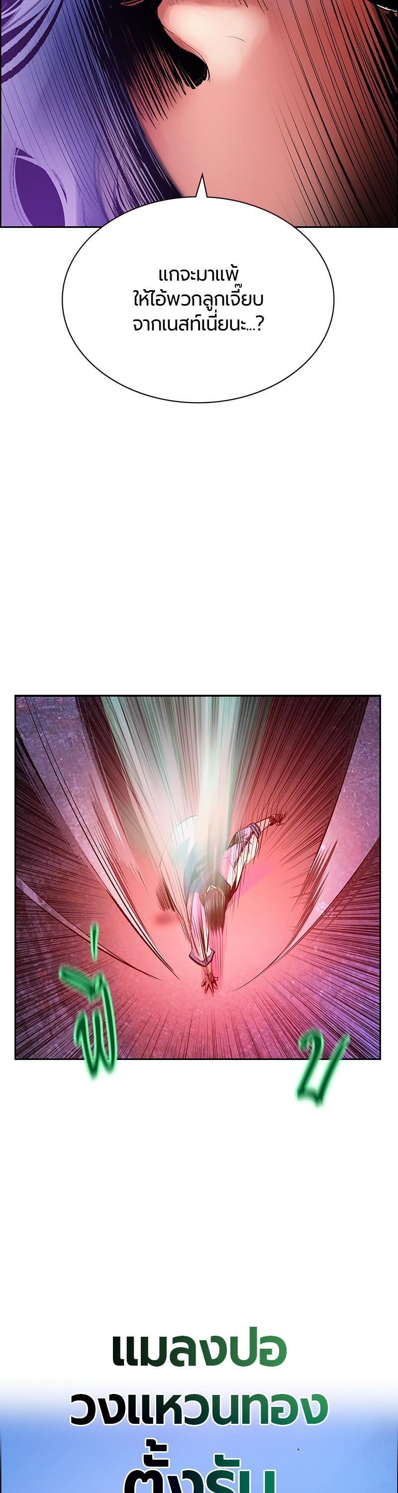 Jungle Juice Chap 79 - Next Chap 80