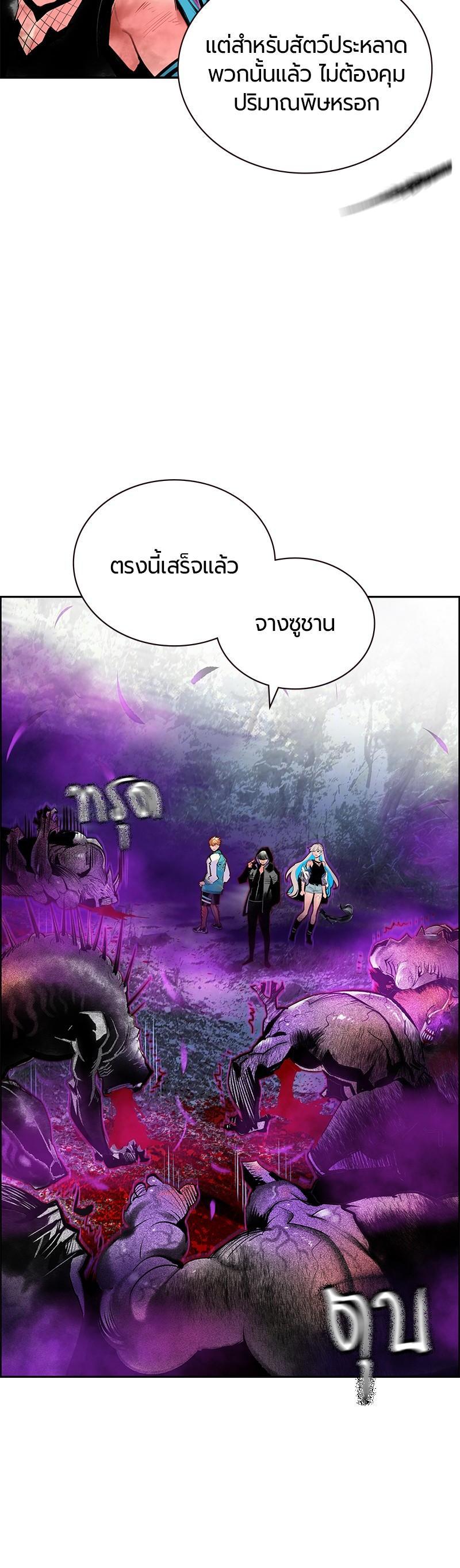 Jungle Juice Chap 79 - Next Chap 80