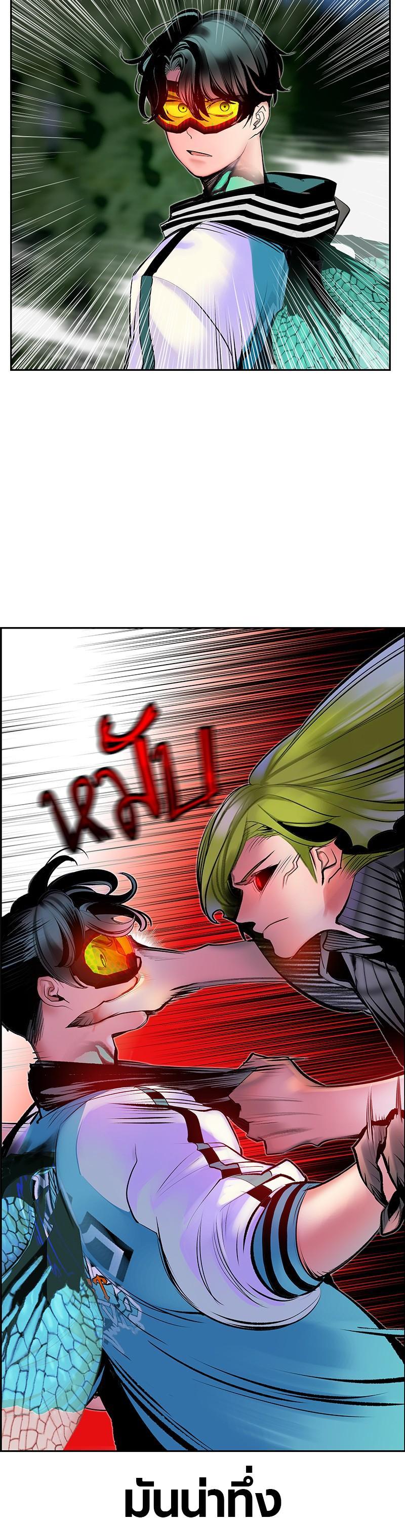 Jungle Juice Chap 79 - Next Chap 80