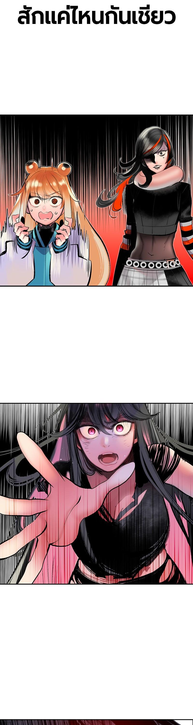 Jungle Juice Chap 79 - Next Chap 80