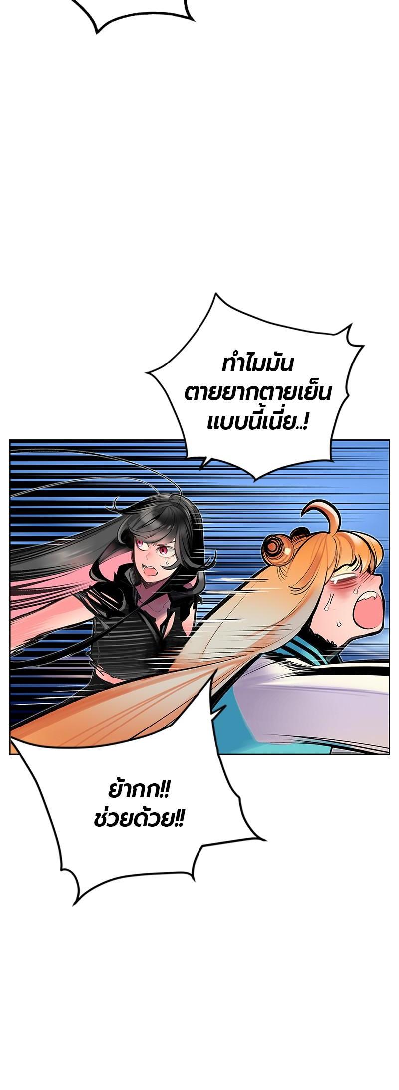 Jungle Juice Chap 79 - Next Chap 80
