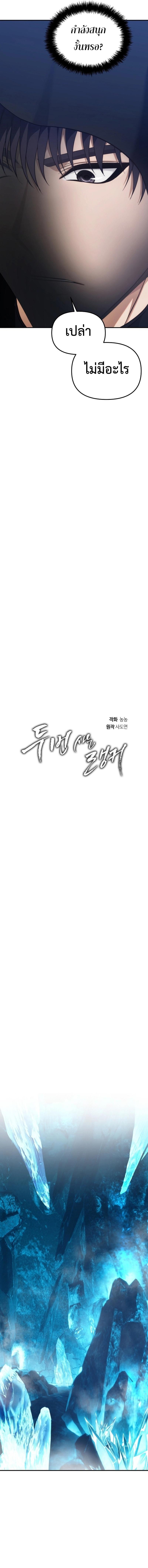 Ranker Who Lives A Second Time Chap 171 - Next Chap 172