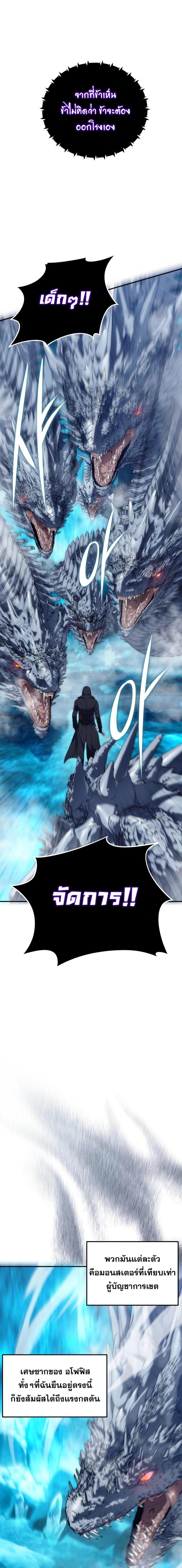 Ranker Who Lives A Second Time Chap 171 - Next Chap 172