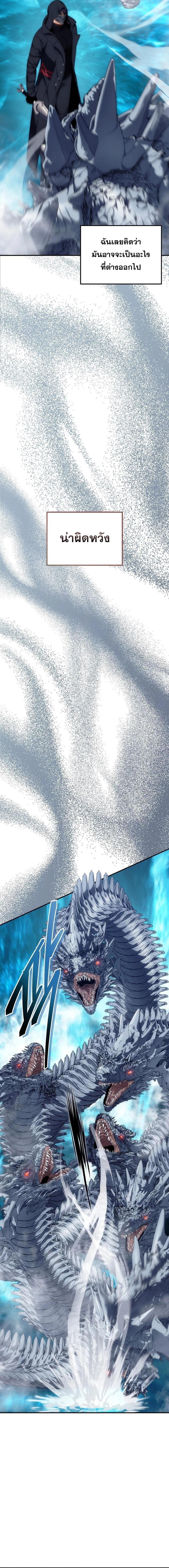 Ranker Who Lives A Second Time Chap 171 - Next Chap 172