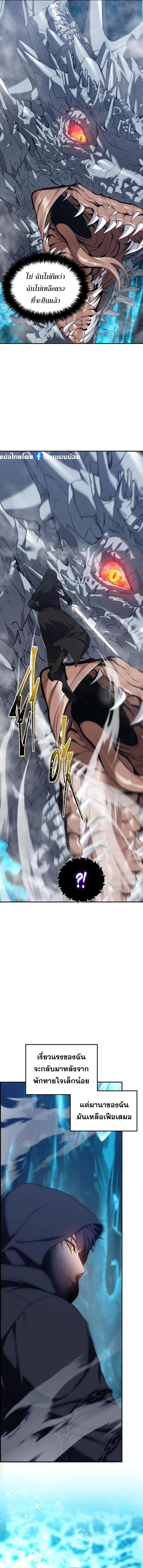 Ranker Who Lives A Second Time Chap 171 - Next Chap 172