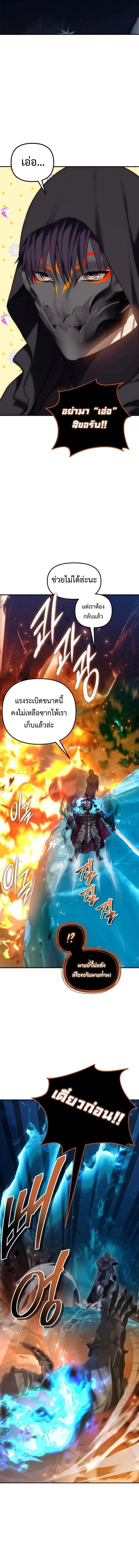 Ranker Who Lives A Second Time Chap 171 - Next Chap 172