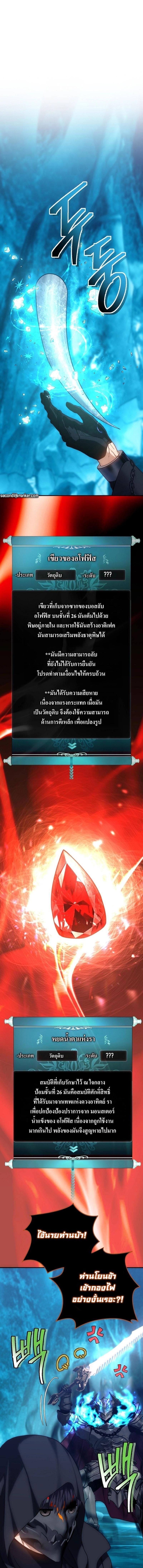 Ranker Who Lives A Second Time Chap 171 - Next Chap 172