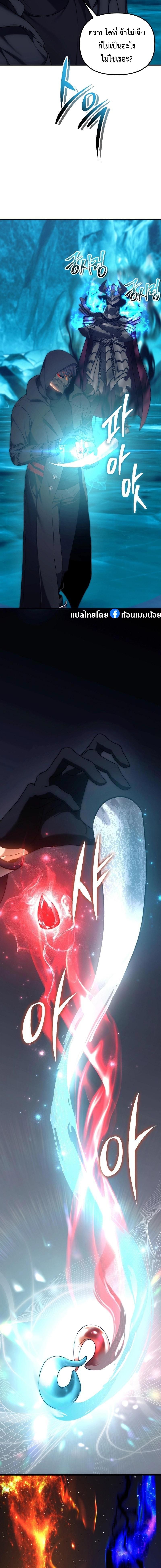 Ranker Who Lives A Second Time Chap 171 - Next Chap 172