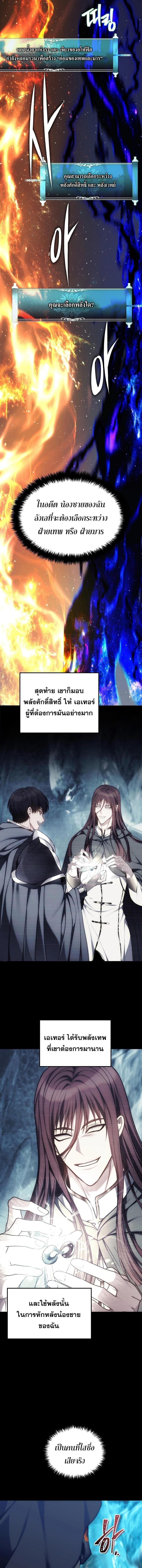 Ranker Who Lives A Second Time Chap 171 - Next Chap 172