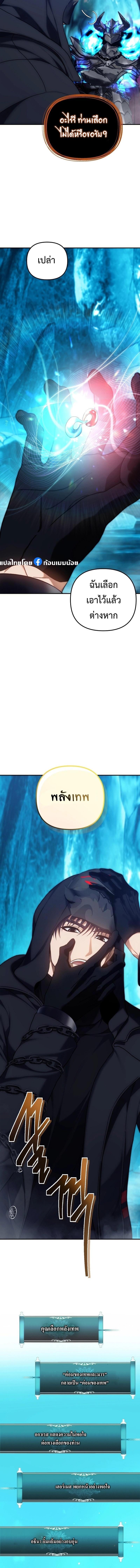 Ranker Who Lives A Second Time Chap 171 - Next Chap 172