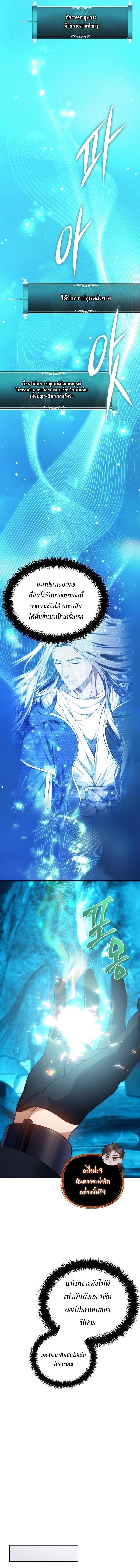 Ranker Who Lives A Second Time Chap 171 - Next Chap 172