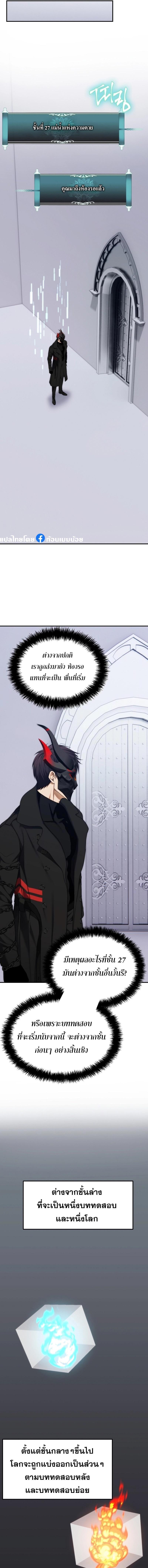 Ranker Who Lives A Second Time Chap 171 - Next Chap 172