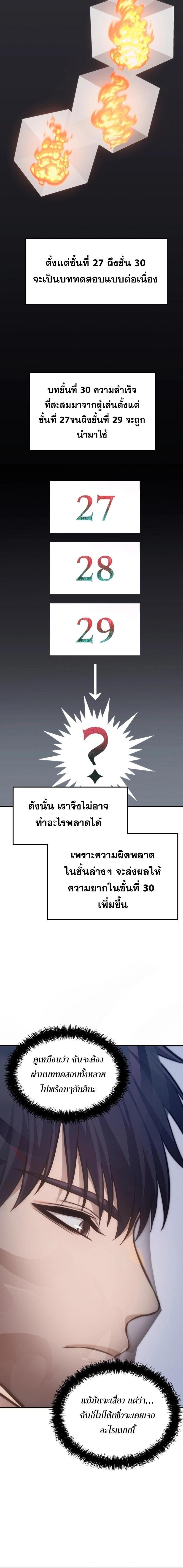 Ranker Who Lives A Second Time Chap 171 - Next Chap 172